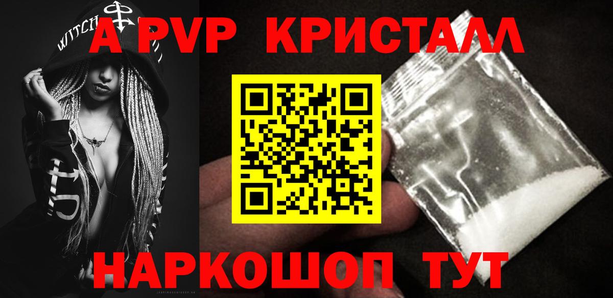 А ПВП мука  APVP СК  Alpha-PVP  Вход с VPN  где продают наркотики  Альфа ПВП крисы CK  Сарапул 
