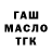Бутират буратино Vadik Grief