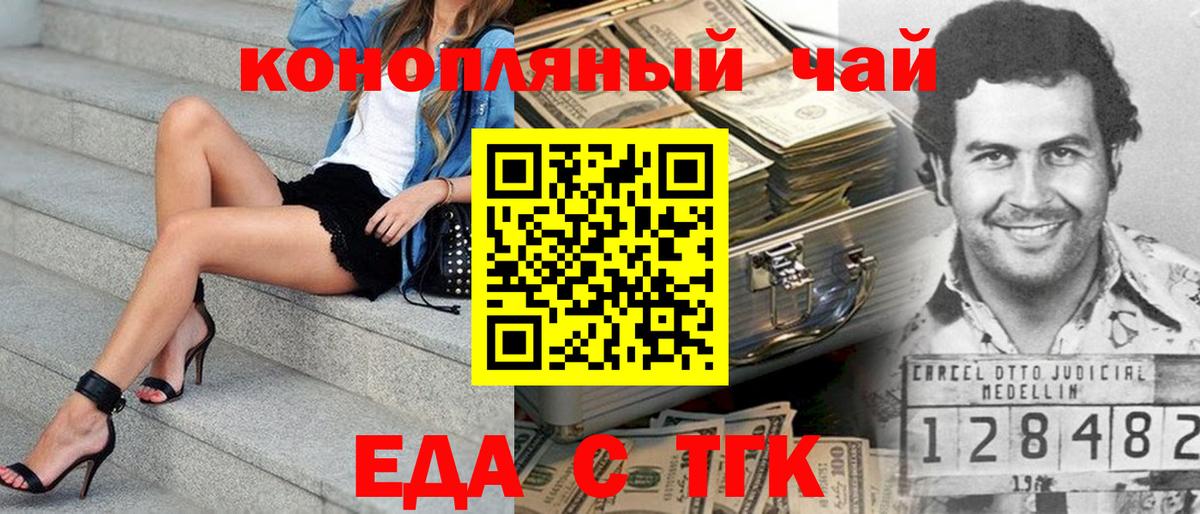 Cannafood конопля Сарапул