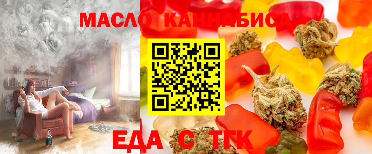 Сарапул  Еда ТГК марихуана  Вход с VPN 