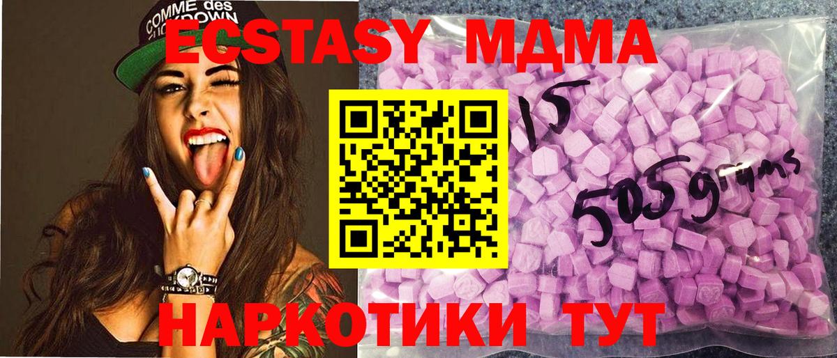 ЭКСТАЗИ  ЭКСТАЗИ 250 мг  Вход с VPN  Сарапул 