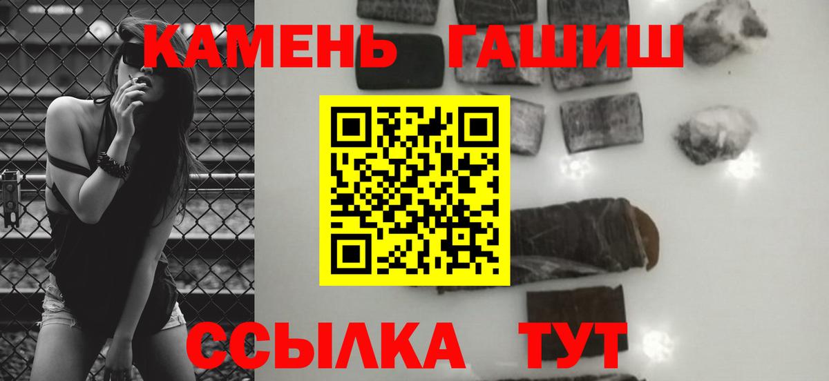 Сарапул  Гашиш убойный  ГАШИШ  Вход с VPN  Гашиш гарик 