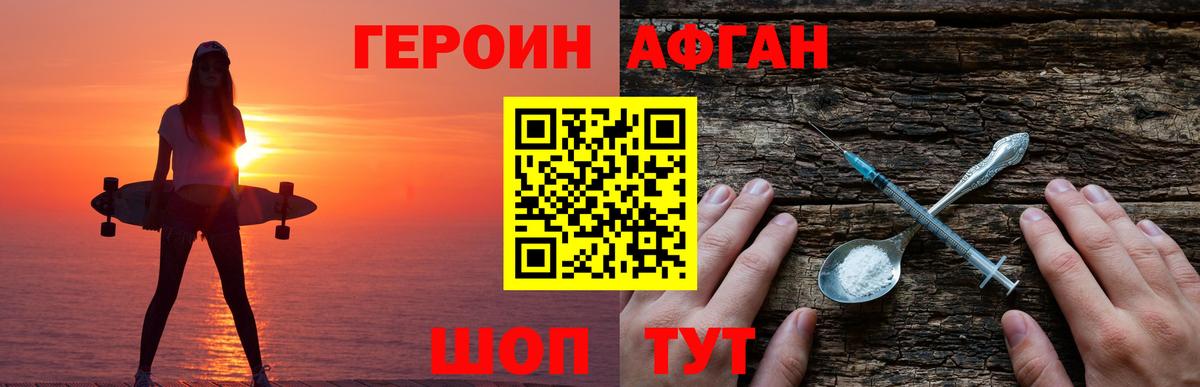 Сарапул  Героин хмурый  Вход с VPN 
