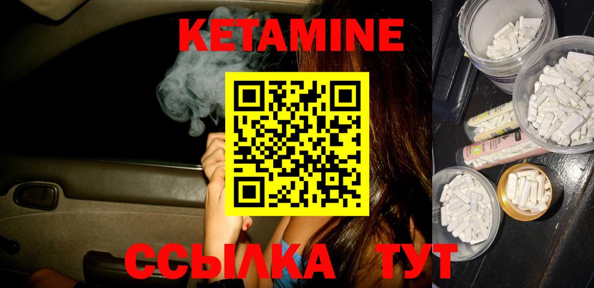 Кетамин ketamine Сарапул