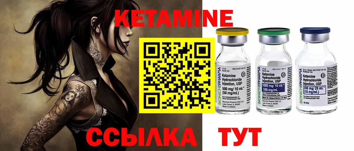 Сарапул  Кетамин VHQ  Кетамин ketamine  Вход с VPN 