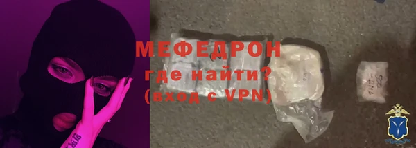 мяу мяу кристалл Алексеевка