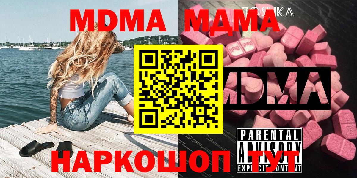 МДМА VHQ  Вход с VPN  MDMA crystal  МДМА  Сарапул 