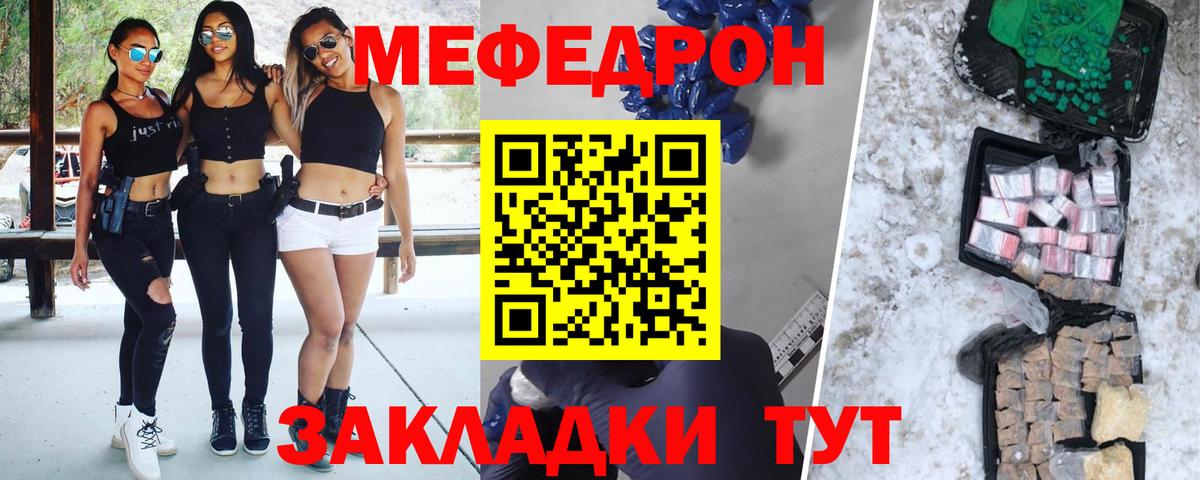 Мефедрон кристаллы Сарапул