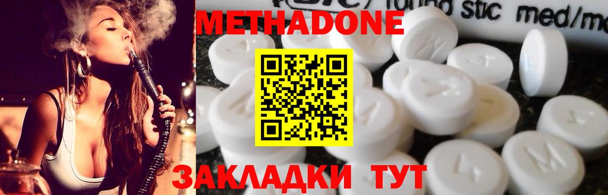 Сарапул  mega сайт  Метадон мёд  Вход с VPN  Метадон methadone 