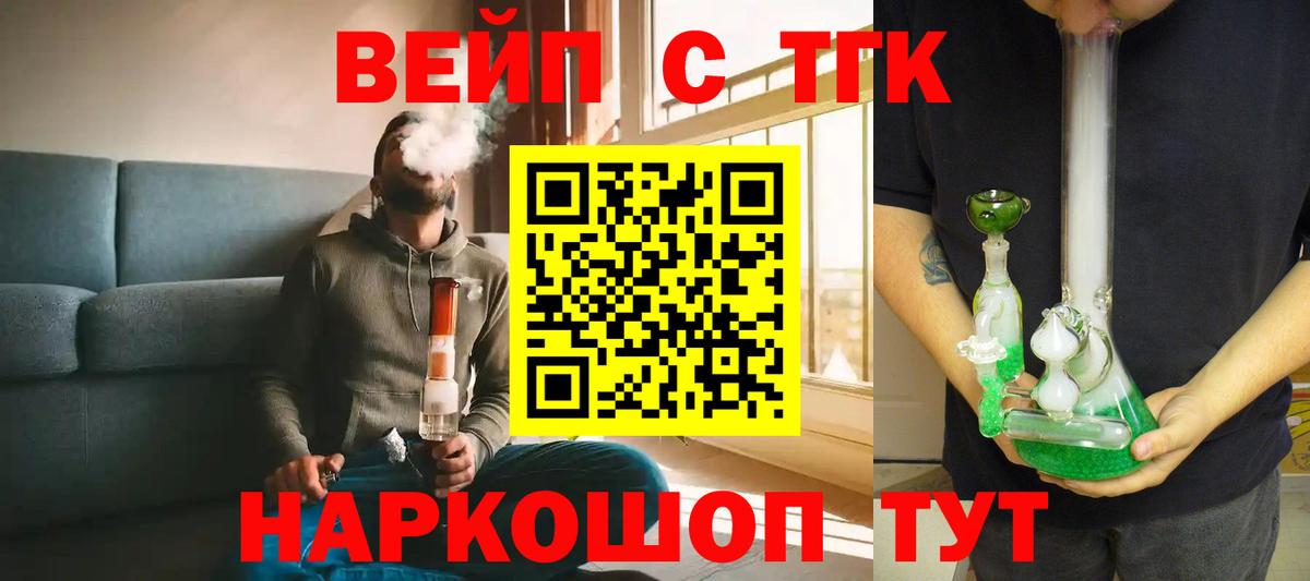 Сарапул  ТГК гашишное масло  Вход с VPN 
